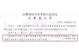 济南要账公司更多成功案例详情